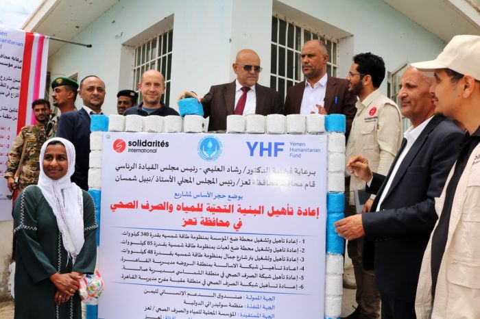 وضع حجر الأساس لتأهيل مشاريع المياه والصرف الصحي في محافظة تعز