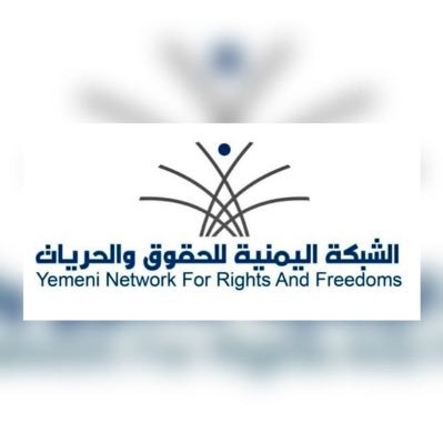 بيان إدانة واستنكار بشأن أبرياء جدد من تهامة تنوي جماعة الحوثي إعدامهم بحجة التخابر