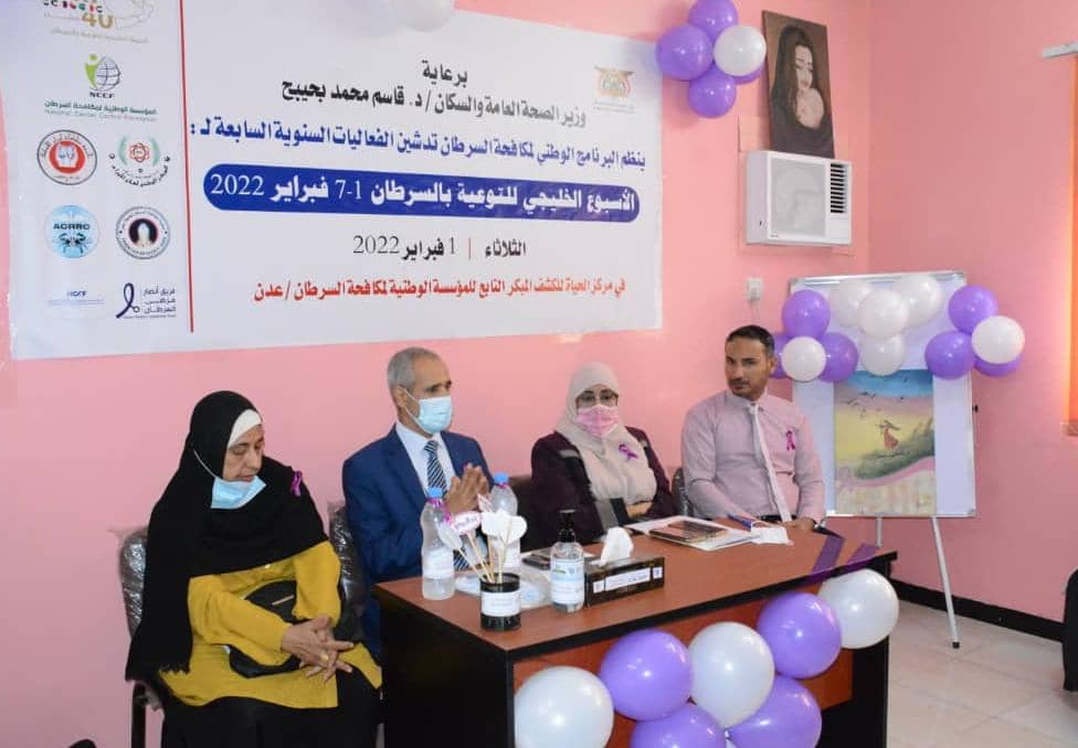 البرنامج الوطني يدشين فعاليات الأسبوع الخليجي السابع للتوعية بمرض السرطان