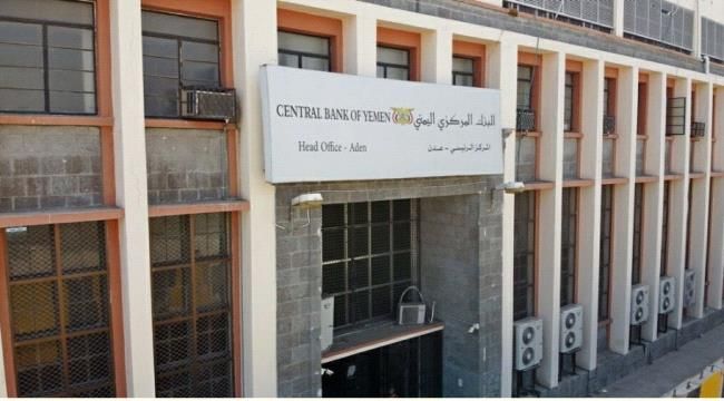 هذه هي شركات الصرافة المعرضة للإنهيار والإغلاق في أي لحظة