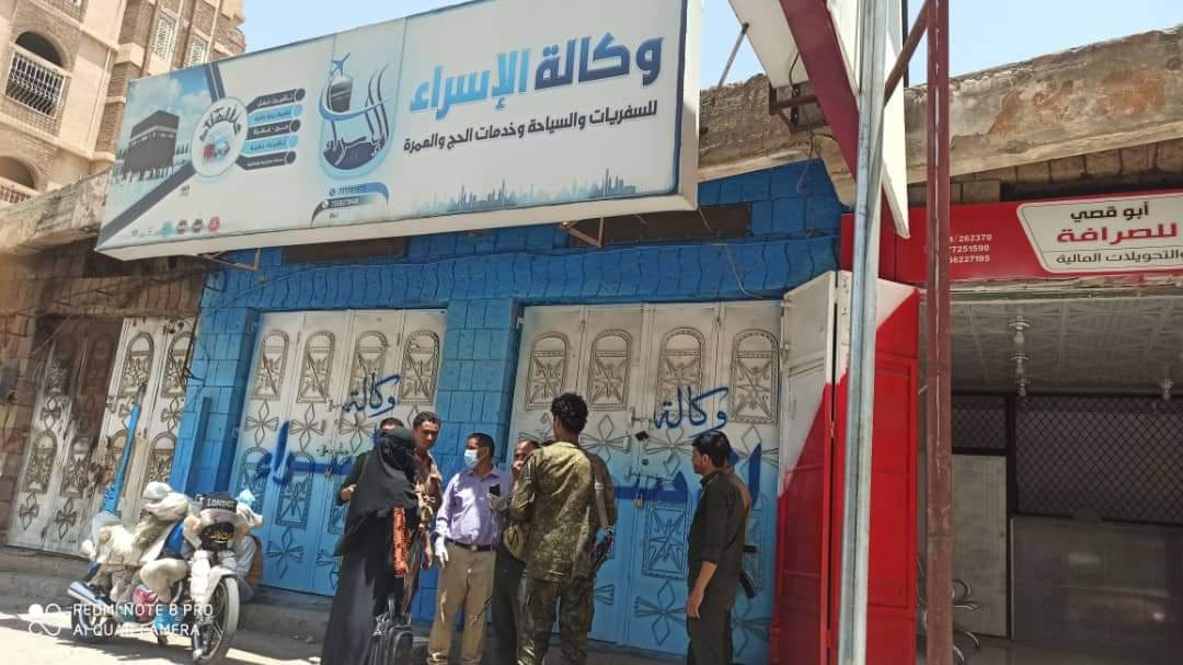  الشرطة اليمنية تغلق وكالة للسفريات بعد إعلانها عن قطع جوازات بدون حضور