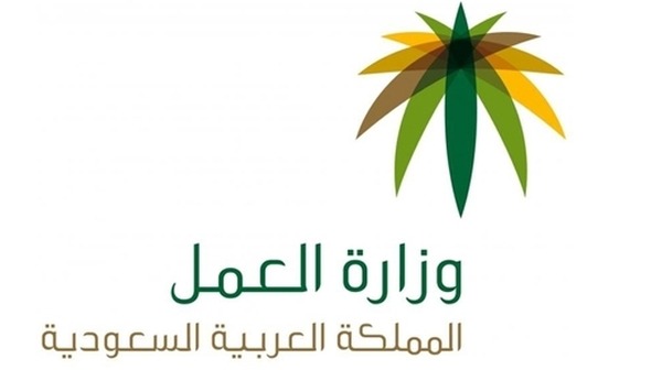 هام للمغترب اليمني في السعودية .. الموارد البشرية تنشر ضوابط التنقل الوظيفي! 