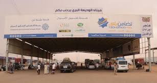 توضيح هام من مدير منفذ الوديعة الحدودي  لكافة المسافرين إلى السعودية 