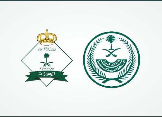 تحذير خطير من الجوازات السعودية لجميع المقيمين في المملكة وهذه هي الشروط (تابع التفاصيل)