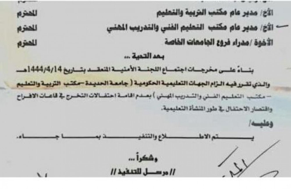 بشكل مفاجئ .. تابع أسخف قرار اتخذته مليشيا الحوثي في مناطق سيطرتها (تفاصيل)  