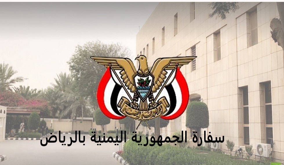 إعلانا عاجلاً و هاما من سفارة اليمن في الرياض بشأن تأشيرات الزيارات العائلية! 