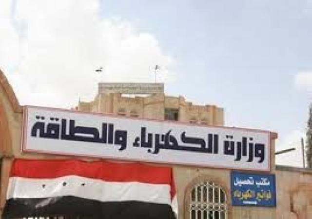 قرار حوثي جديد برفع تعرفة الكهرباء ورسوم الاشتراك الشهري في صنعاء