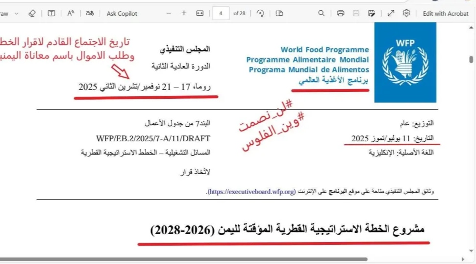 في إنتظار موافقة الحكومة الشرعية.. الكشف عن خطة استراتيجية دولية جديدة لتمويل الحوثيين بمليارات الدولارات