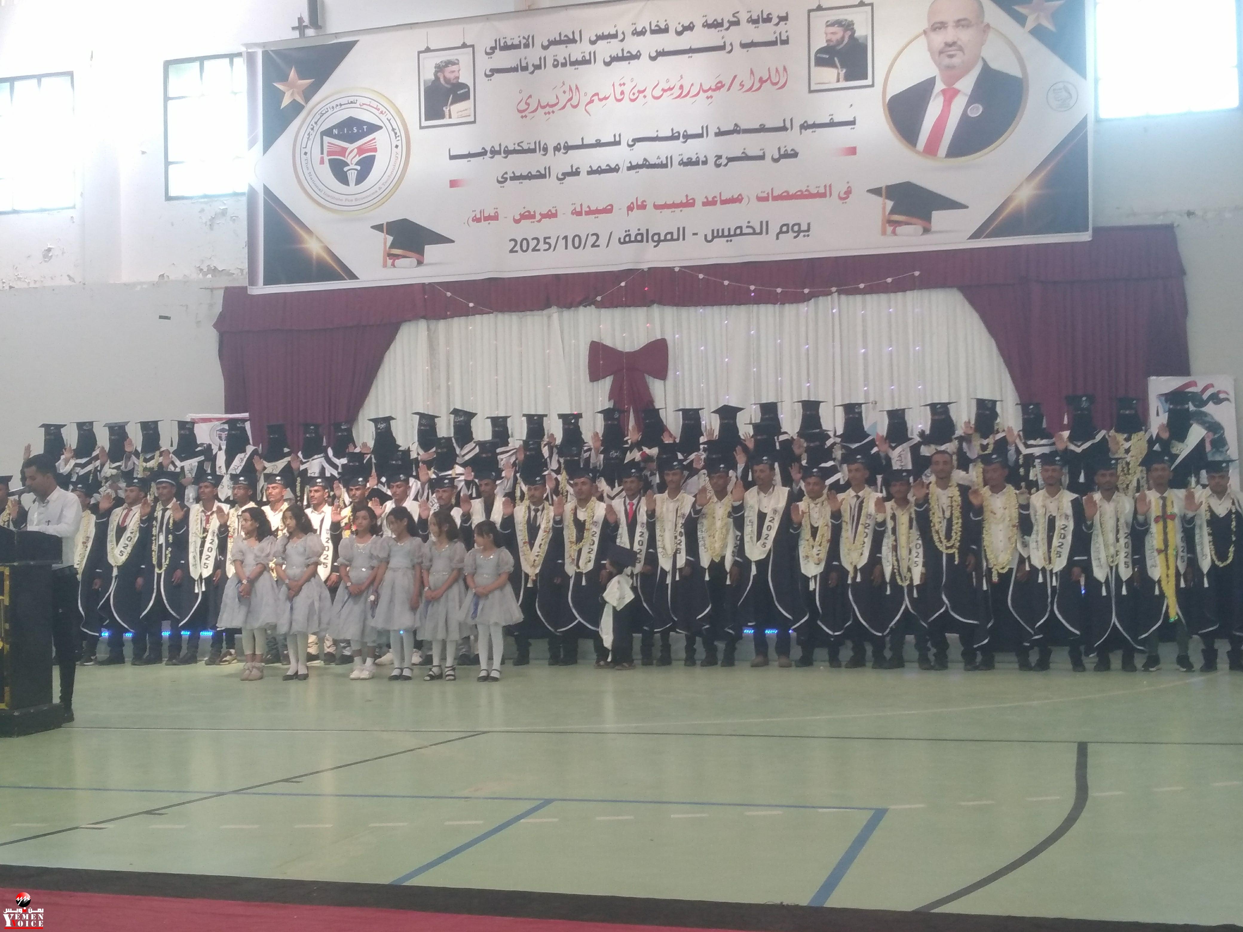 الضالع : المعهد الوطني للعلوم والتكنولوجيا في قعطبة يحتفل بتخرج دفعة  الشهيد محمد الحميدي لعدد من التخصصات 