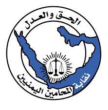 قاضٍ حوثي يهين محاميتين في صنعاء.. والنقابة تندد