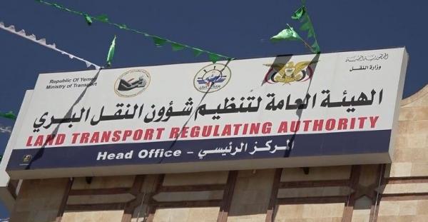 جرائم جديدة للمليشيا .. الحوثيون ينهبون موارد هيئة النقل البري (تابع التفاصيل)