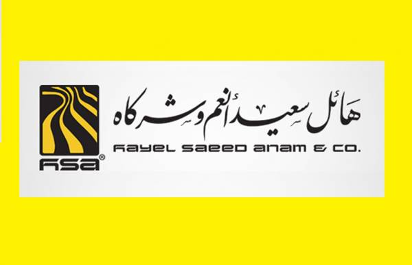 مجموعة هائل سعيد أنعم تٌعلن تغيير دوام موظفيها ليتماشى مع النظام التجاري العالمي