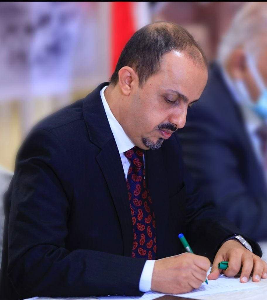 الوزير الإرياني يدين إستمرار مليشيا الحوثي في إخفاء عدد من الصحفيين ويؤكد حماية حرية الصحافة في اليمن
