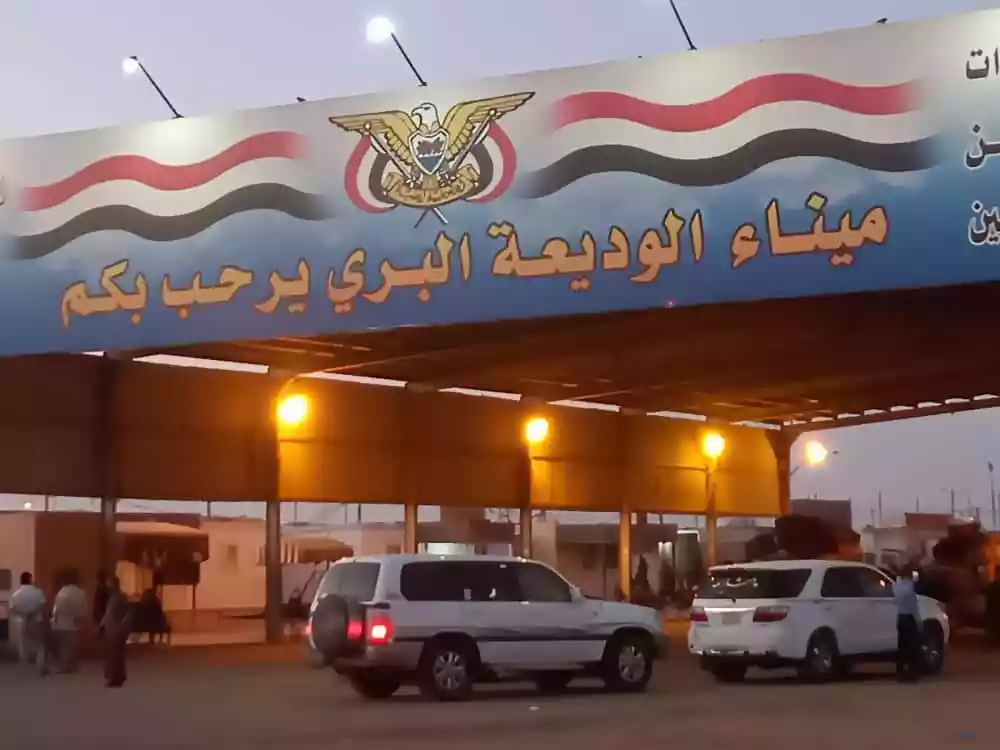 منفذ الوديعة يصدر توضيح هام لليمنيين الراغبين في دخول السعودية