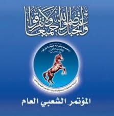 الكشف عن موقف المؤتمر الشعبي العام من جريمة مليشيا الحوثي بقتل الشيخ "حنتوش" في ريمة