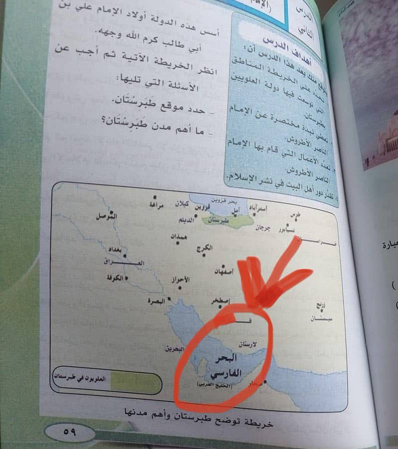 يمنيون يطلقون انتفاضة على مواقع التواصل الاجتماعي بـ عنوان #الخليج_العربي_ياحوثة_إيران تثير تفاعل واسع ..(تقرير)