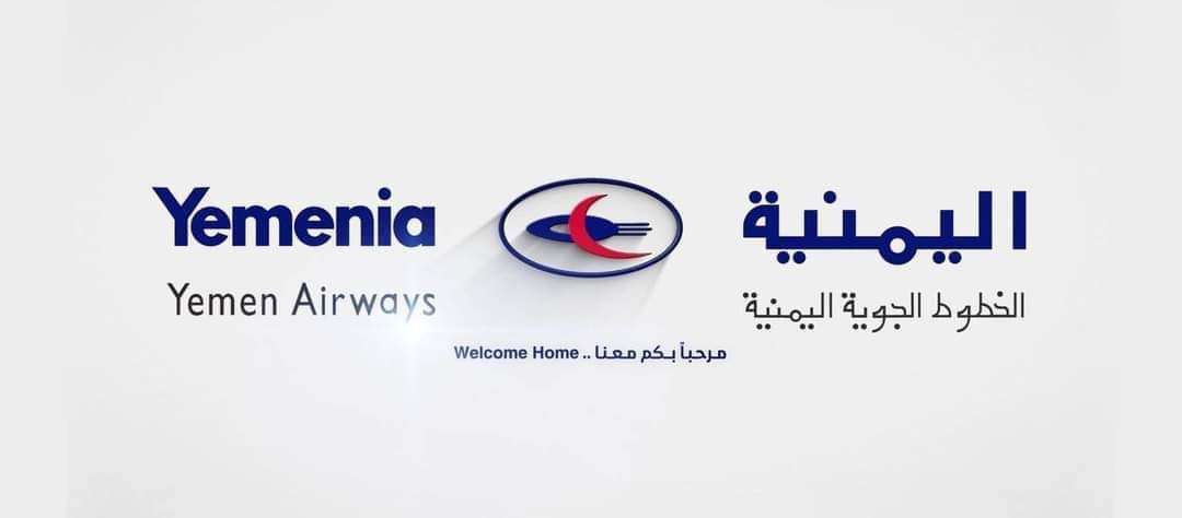 بشرى سارة .. طيران اليمنية يعلن عن خبر هام بشأن المسافرين العائدين على الرحلة 601