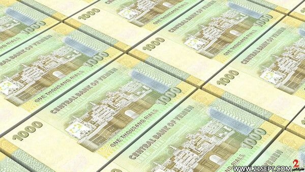 ارتفاع جديد غير معقول لأسعار صرف العملات في عدن صنعاء ..السعر الان 