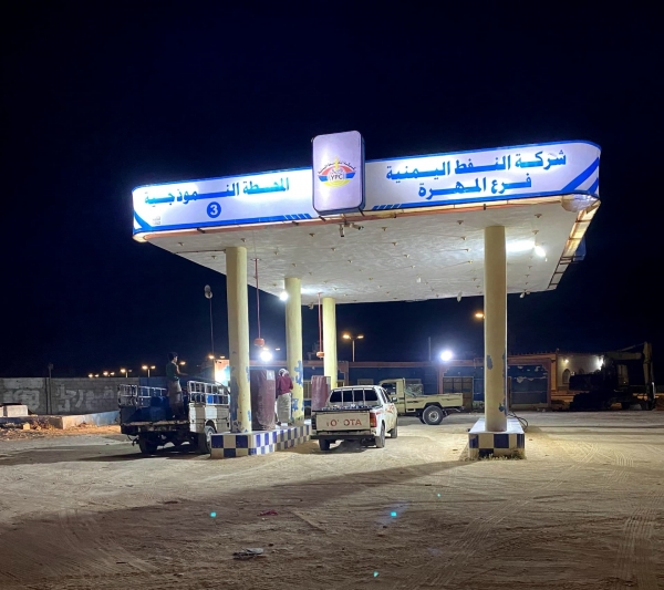 تعميم صادر عن شركة النفط في المهرة بشأن تعديل أسعار الوقود