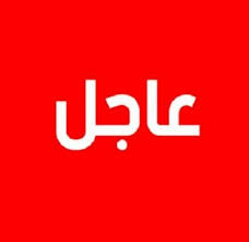 ورد للتو .. اعلان عاجل للتحالف العربي بشأن عملية عسكرية جديدة  .. تفاصيل