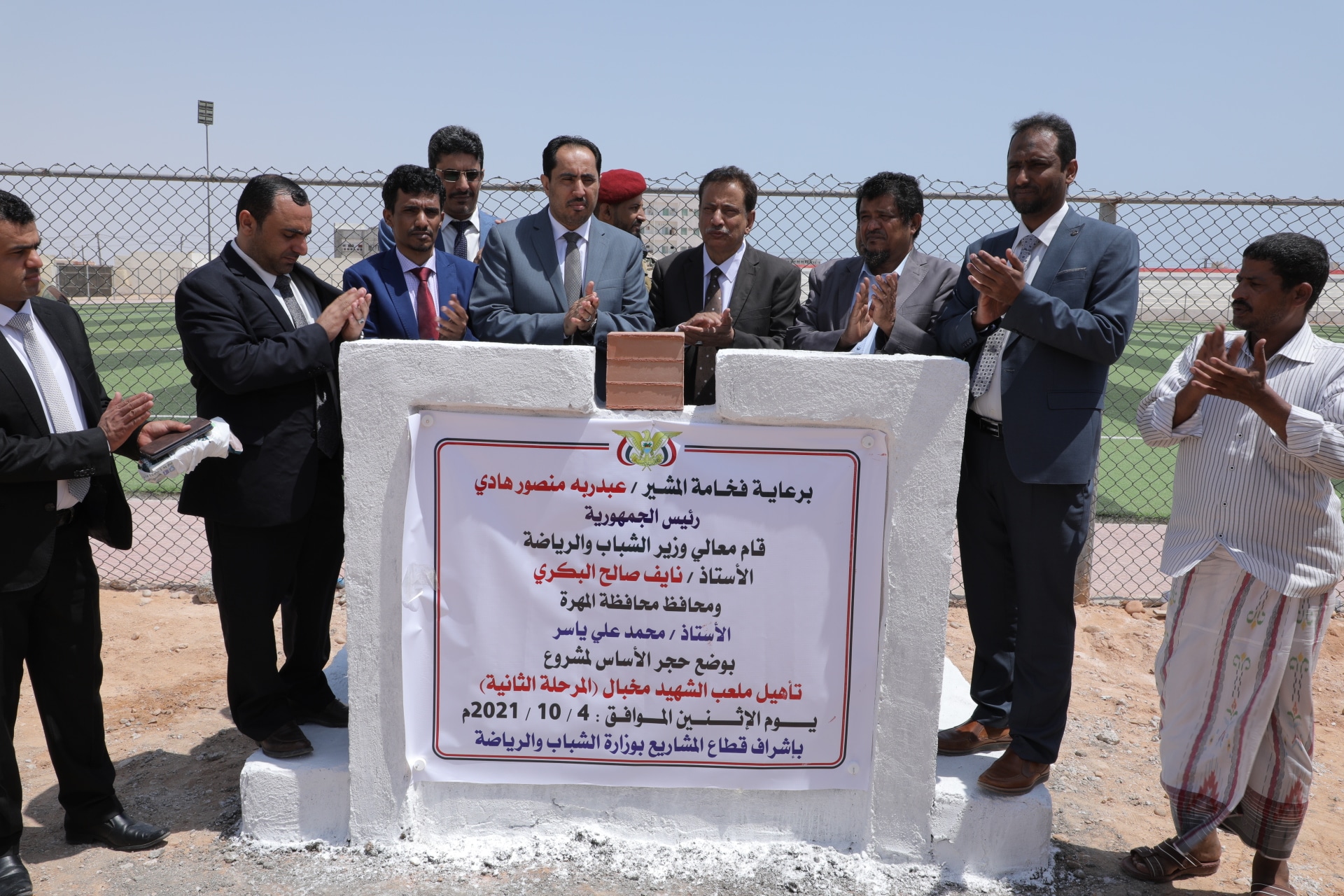 وزير الشباب والرياضة يضع حجر الاساس لمشروع تأهيل ملعب الشهيد مخبال بمدينة الغيضة