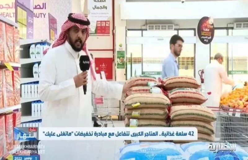 بشرى سارة لكل المواطنين في السعودية .. تخفيض أسعار السلع الأساسية إلى النصف