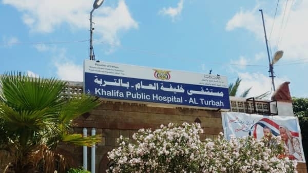  اختطاف طبيباً مسناً من داخل مستشفى خليفة في التربة بتعز