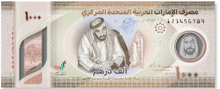 تزامنا مع اليوم الوطني .. الإمارات تصدر ورقة نقدية جديدة من فئة ألف درهم