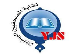 نقابة الصحفيين اليمنيين تطلق تقريرها السنوي وترصد 112 حالة انتهاك طالت حرية الصحافة في اليمن خلال العام 2020