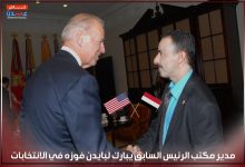 الحكومة اليمنية تعلق على قرار الرئيس الامريكي بايدن لحل الأزمة اليمنية !