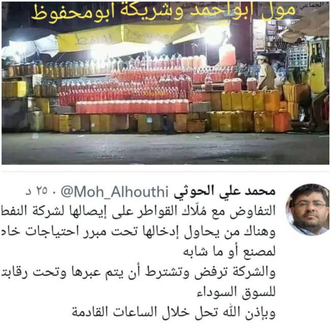 أول مول في العالم للسوق السوداء بالعاصمة صنعاء|شاهد 