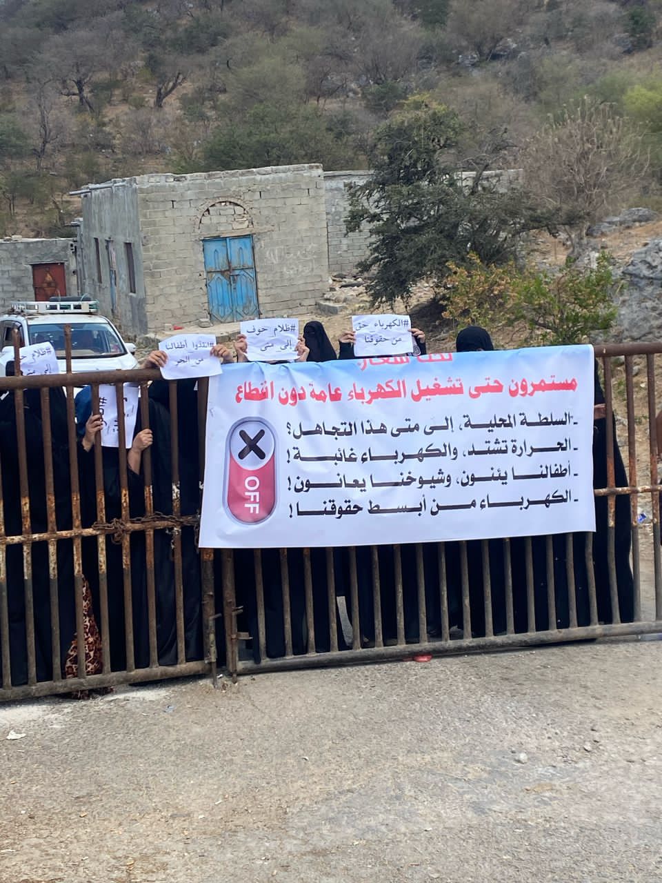 المهرة.. نساء مديرية حوف ينظمن وقفة إحتجاجية تنديدا بتهدور خدمات الكهرباء