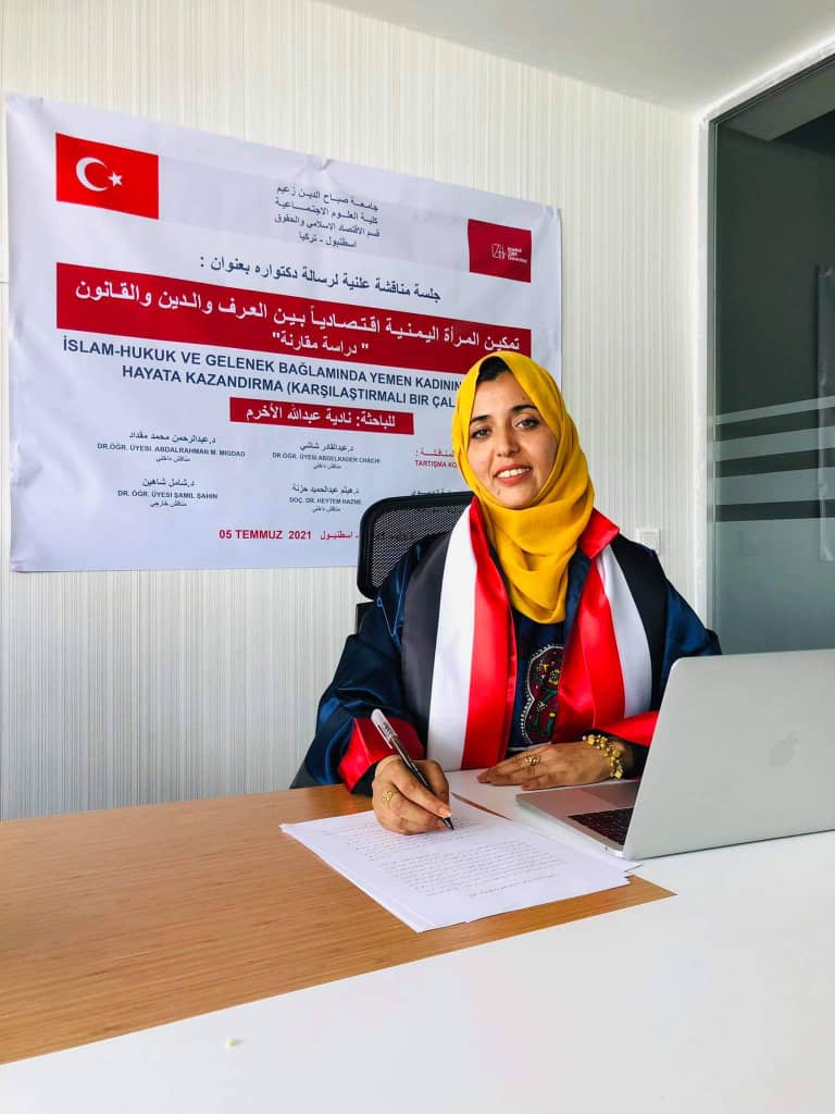 الباحثة اليمنية نادية عبدالله الأخرم تحصل على شهادة الدكتوراه من قسم الاقتصاد الإسلامي