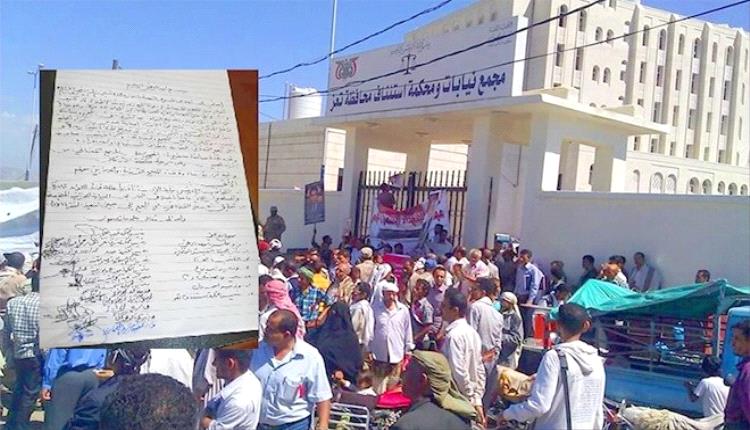 عقب عملية اقتحام مسلح.. مجمع تعز القضائي يعلن تعليق أعماله