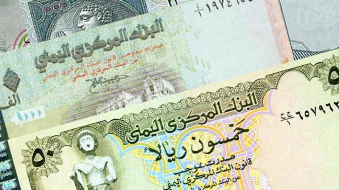 أسعار صرف العملات الأجنبية أمام الريال اليمني الاثنين 5 سبتمبر