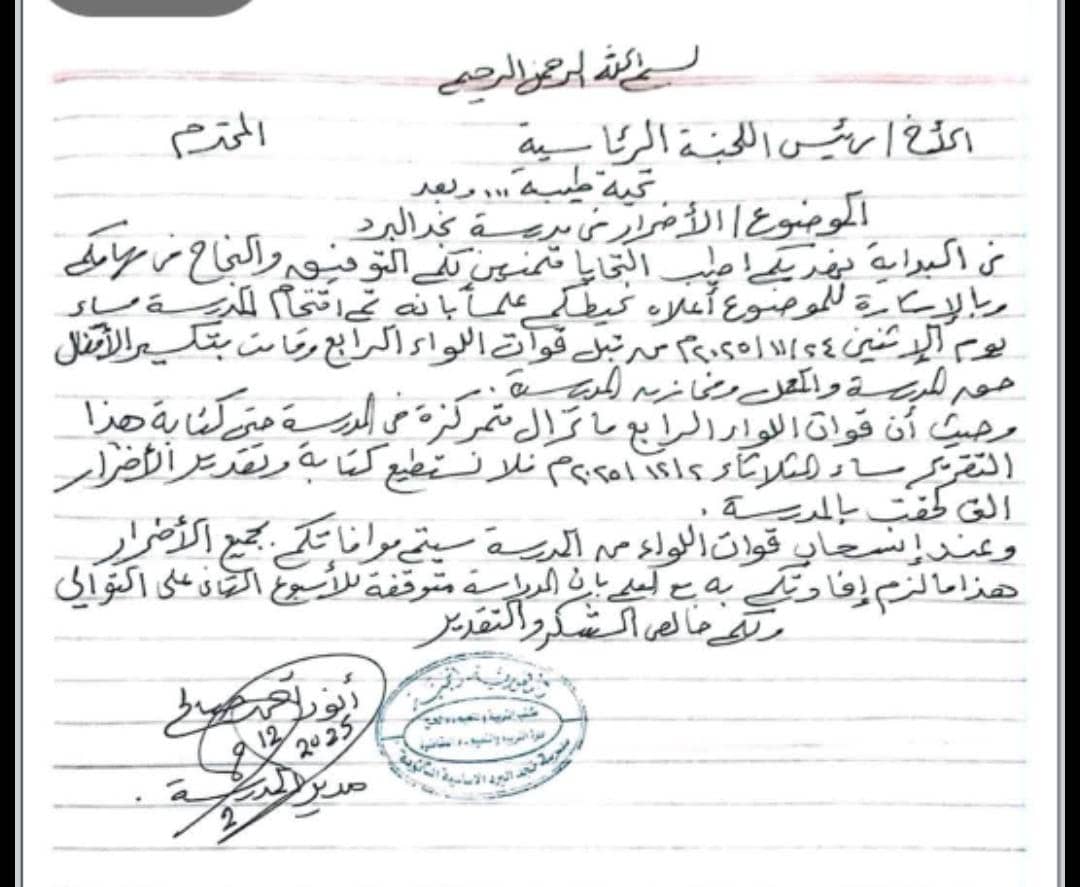 لواء الجبولي يقتحم إحدى مدارس المقاطرة بلحج ويوقف الدراسة فيها للأسبوع الثاني على التوالي 