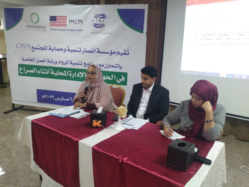 تقيم ورشة عمل حول "الحوكمة والإدارة المحلية أثناء الصراع"*
