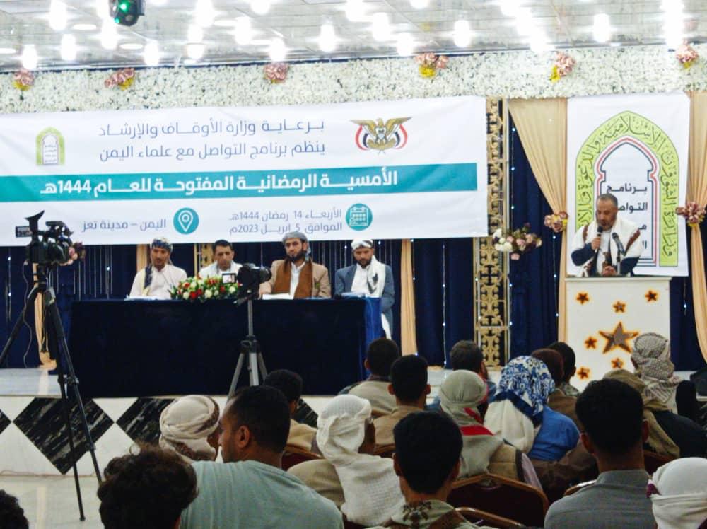 أمسية بمدينة تعز تستعرض المآسي التي يصنعها الحوثي في رمضان