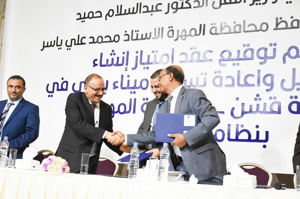 توقيع عقد لإنشاء ميناء بحري  جديد في المهرة (تفاصيل)
