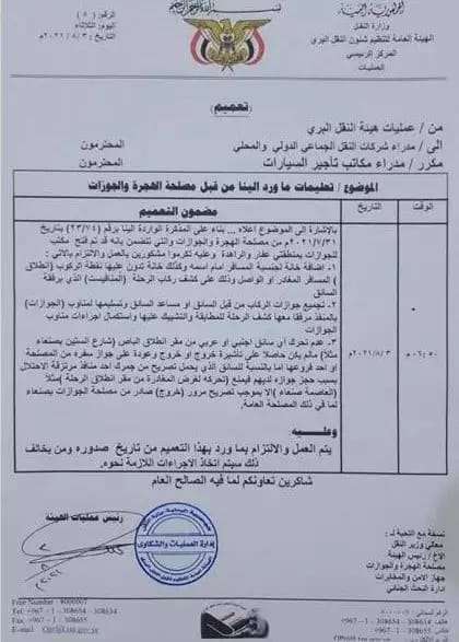 الكشف عن حقيقة اعلان مليشيا الحوثي الانفصال الشمال عن الجنوب 