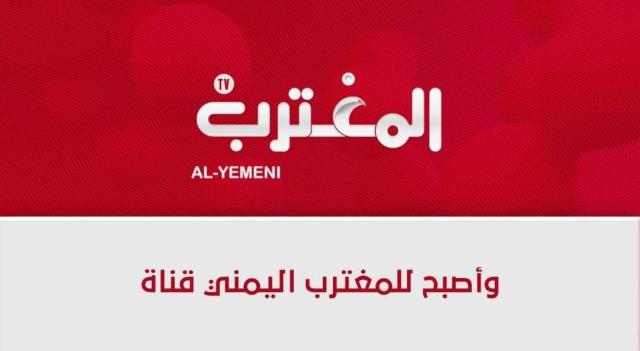 تدشين مولود فضائي يمني جديد خاص بـ”المغتربين” .. تفاصيل