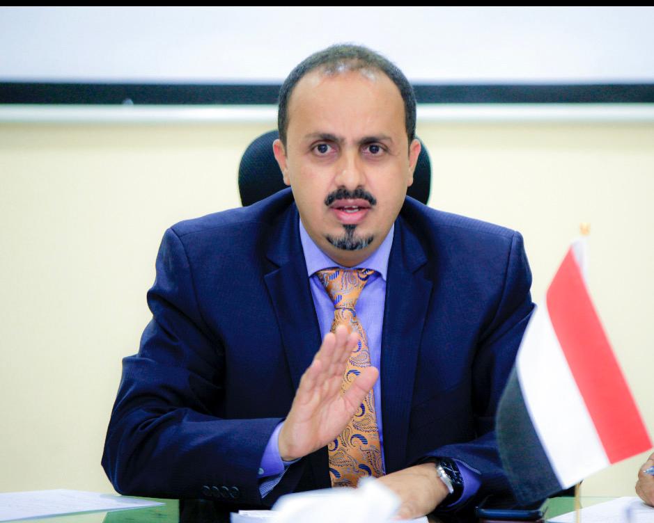 وزير الإعلام: الهجوم الإرهابي في أبين يؤكد التخادم بين مليشيا الحوثي والتنظيمات الإرهابية 