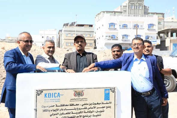 محافظ  حضرموت يضع حجر الأساس لمشروع دار الإيواء في المكلا 