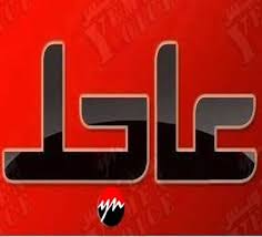 عاجل : تعرض موظفة في مقر الحكومة اليمنية في العاصمة المؤقتة عدن لحادث مروري