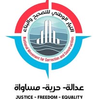 التيار الوطني للتصحيح والبناء يوجه لقياداته وأنصاره للتحالف مع هذه الأحزاب في تعز ! 