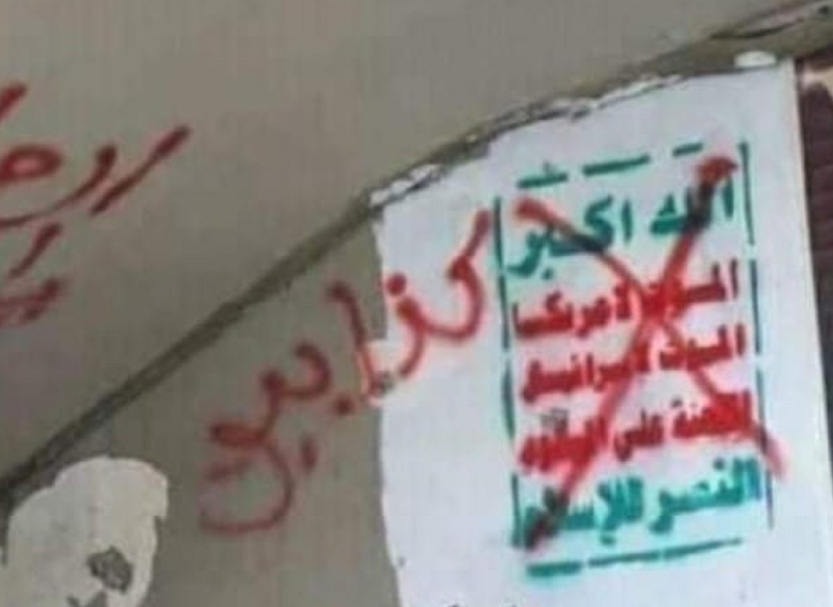 في كل المحافظات .. تحديد تاريخ 11 مارس يوم الغضب اليمني ضد ميليشيات الحوثي 