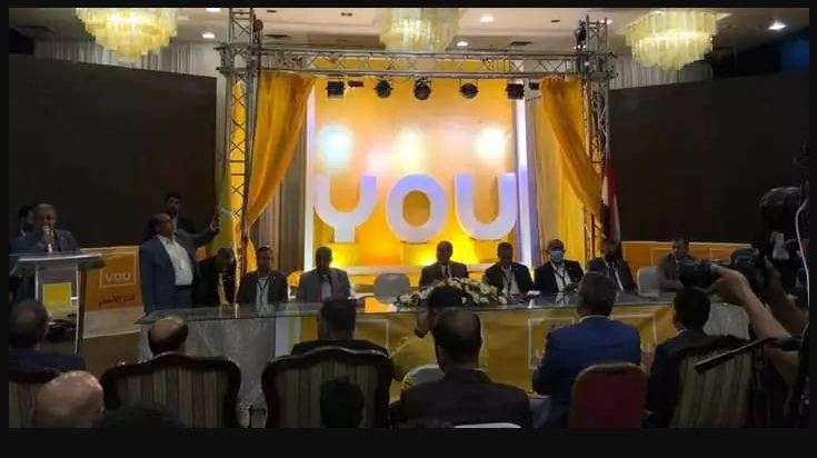بدلا عن شركة MTN .. شركة YOU تنطلق في اليمن وهذه أول رسالة نصية للمشتركين