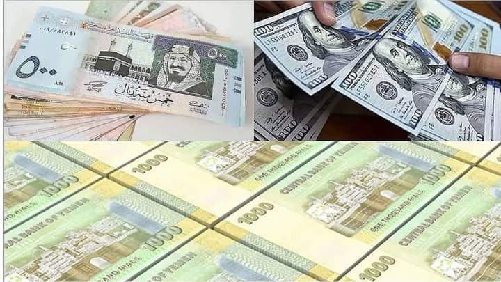 ضمن انهياره المستمر ..الريال اليمني يسجل تراجعا أمام العملات الأجنبية