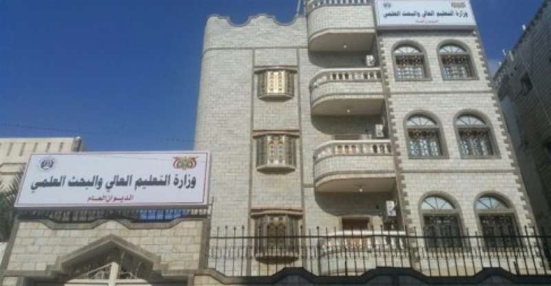 بشرى كبرى.. توفر 1500 مقعد دراسي للطلاب اليمنيين الراغبين بالدراسة في السعودية (رابط التسجيل)