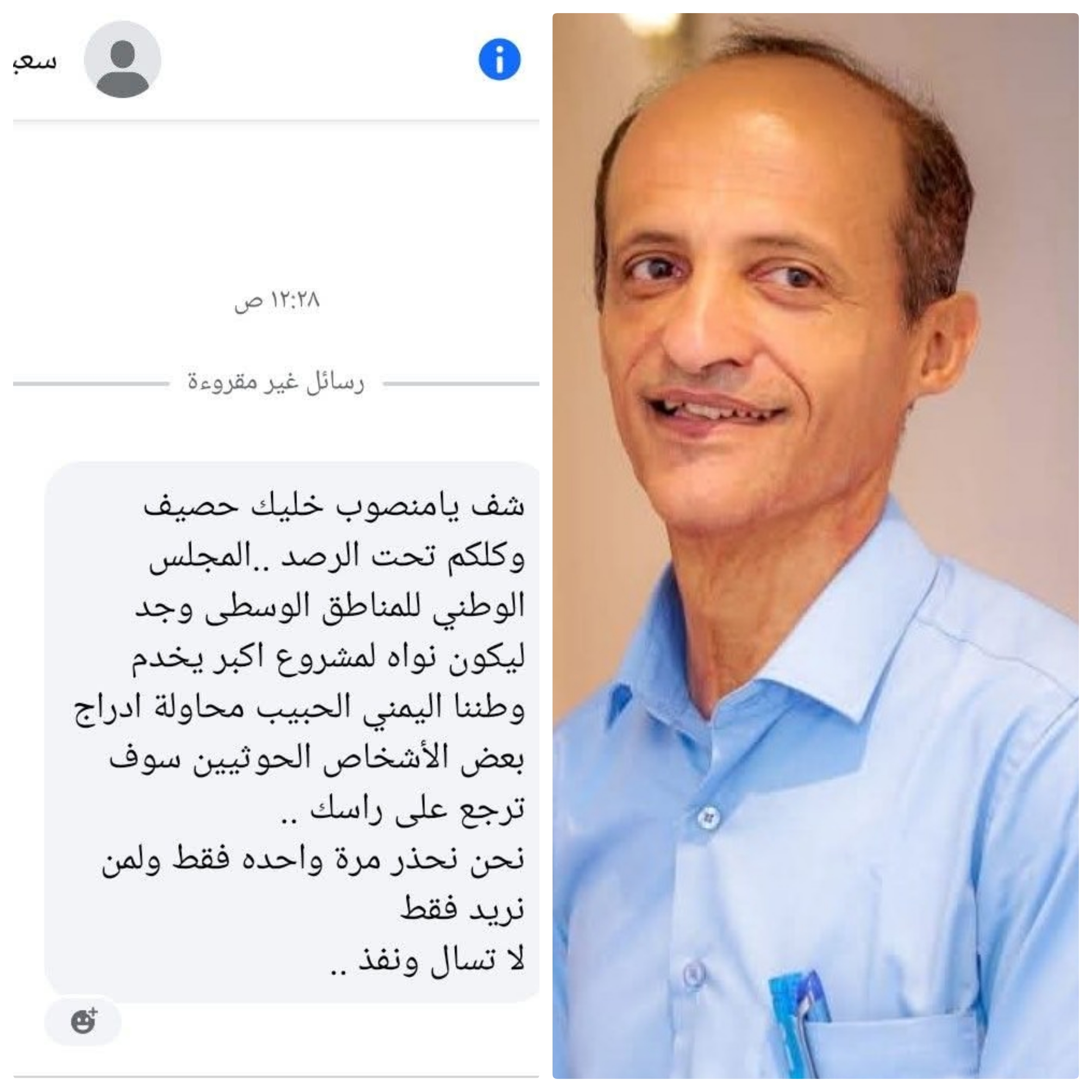 الصحفي صالح المنصوب يتعرض للتهديد بالتصفية عبر رسالة مسنجر  .. صورة